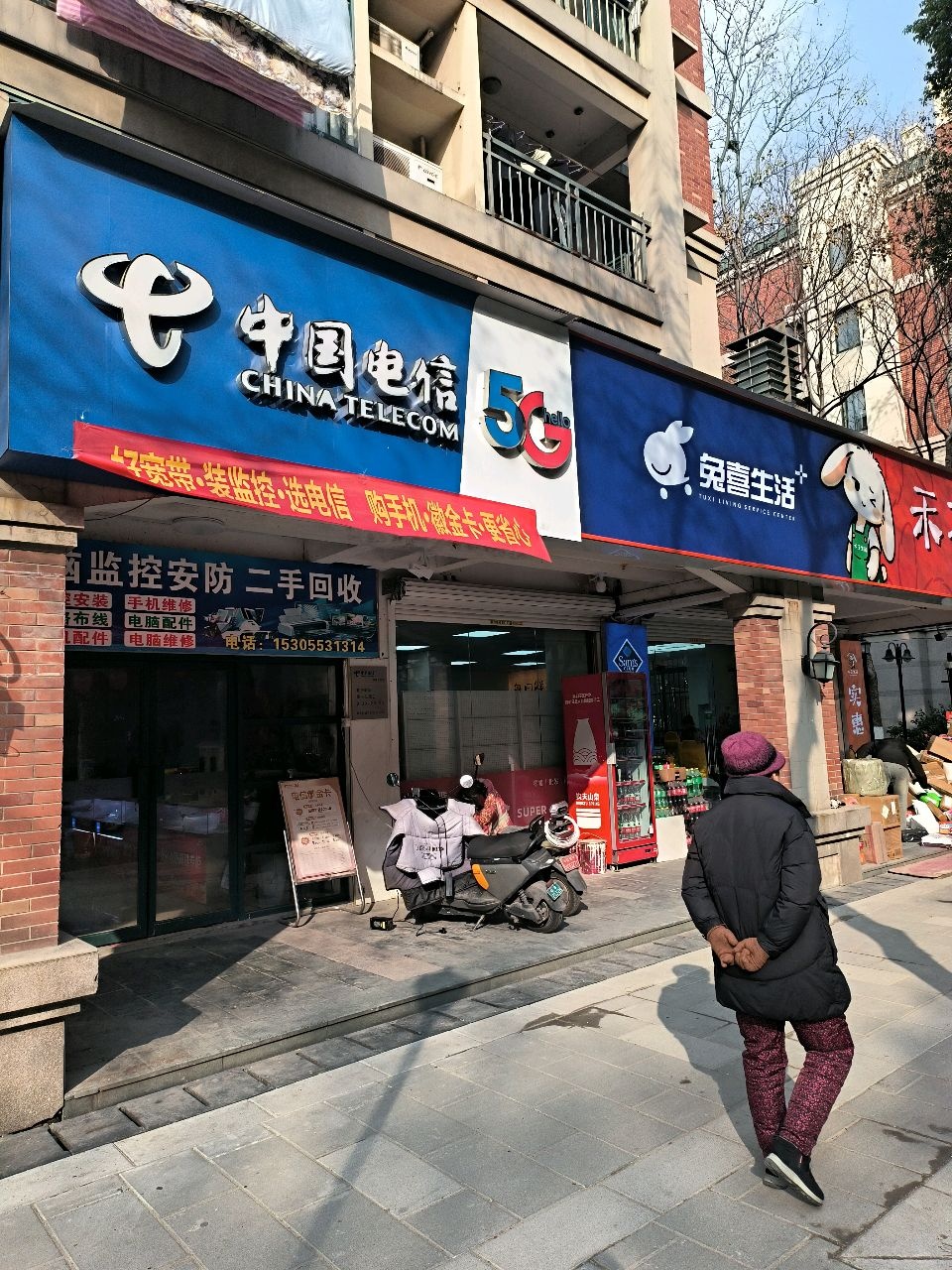 中国电信(香格里拉店)