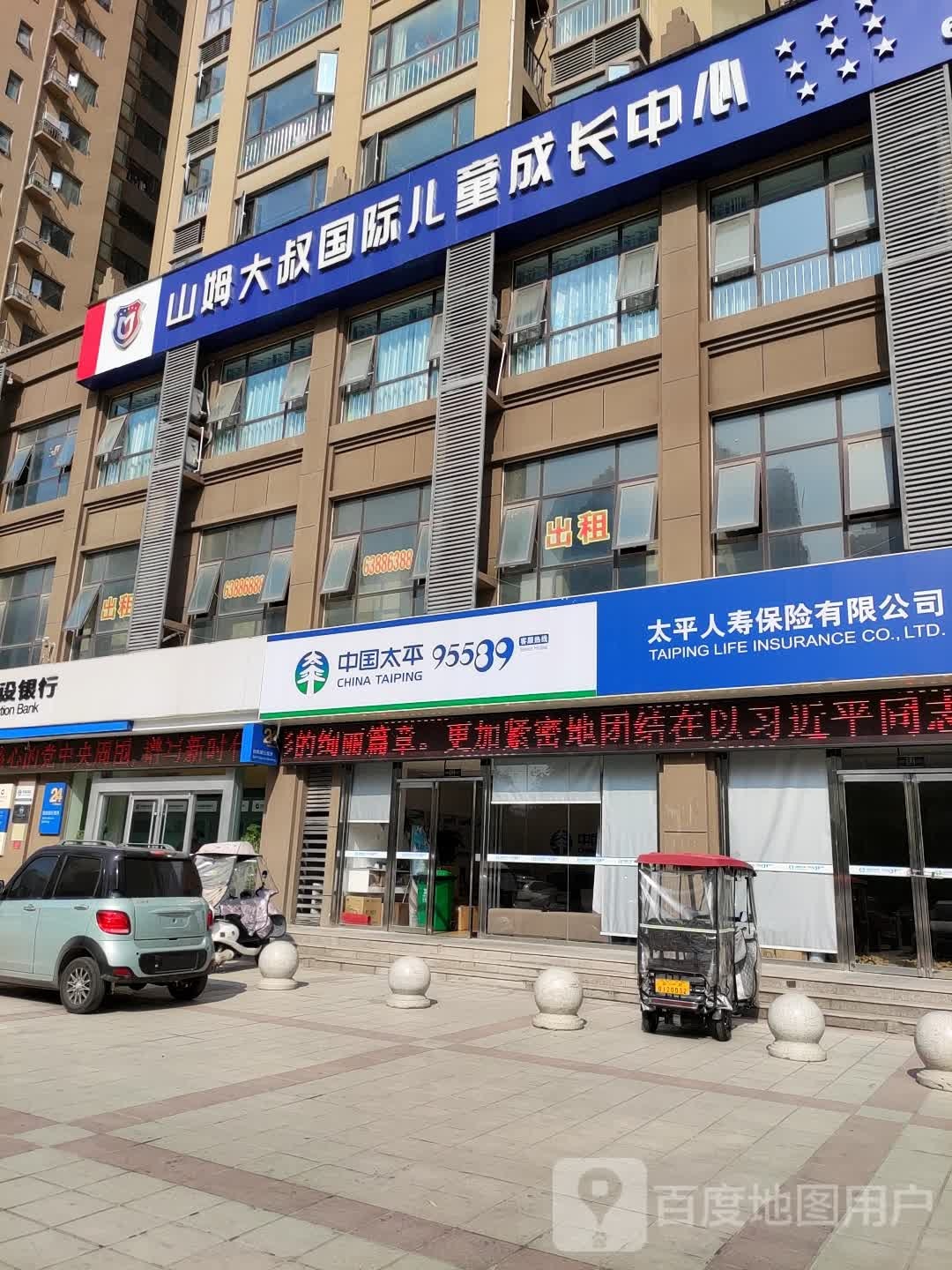 太平人寿保限有限公司(张衡中路店)