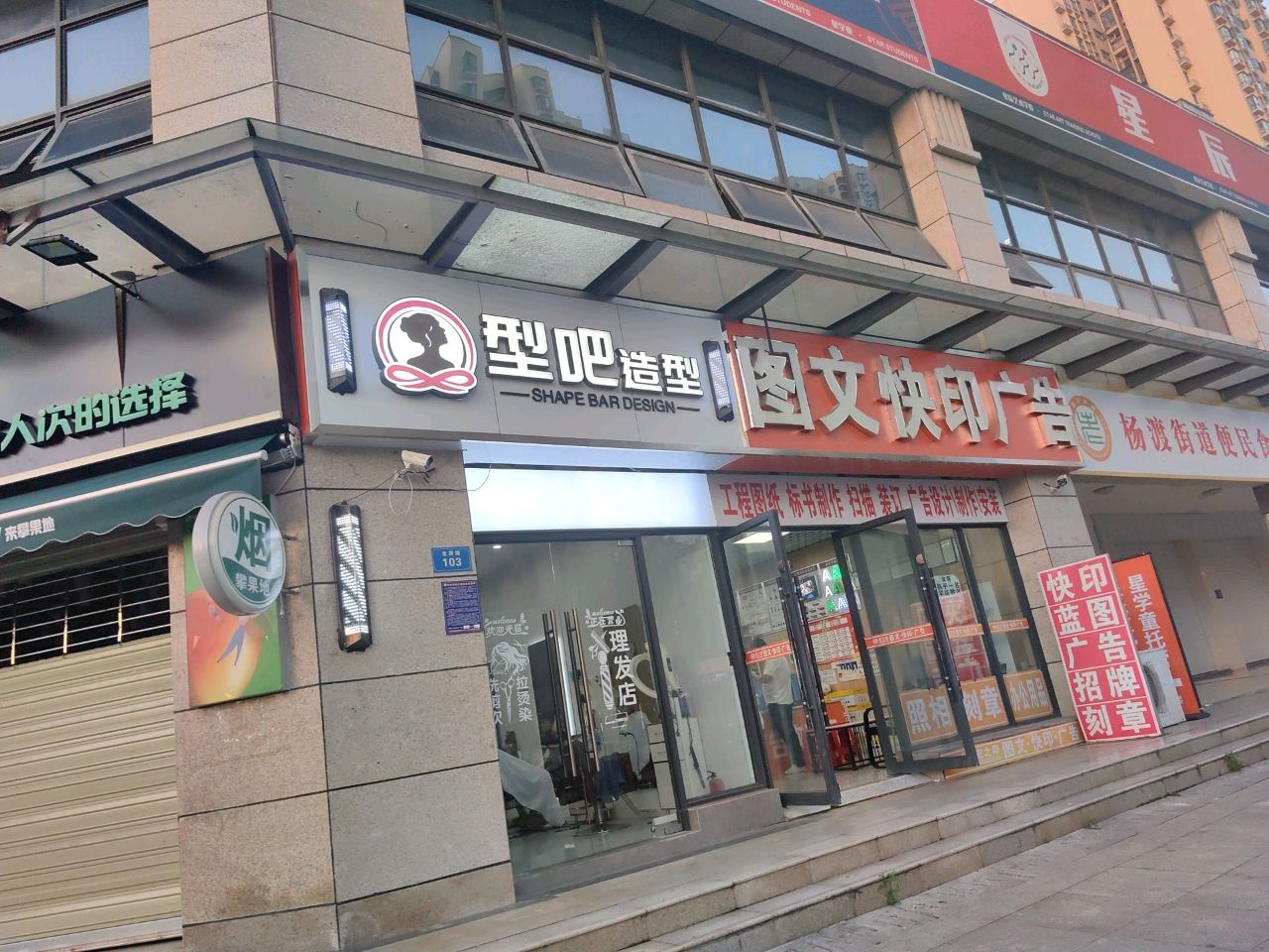 型吧造型