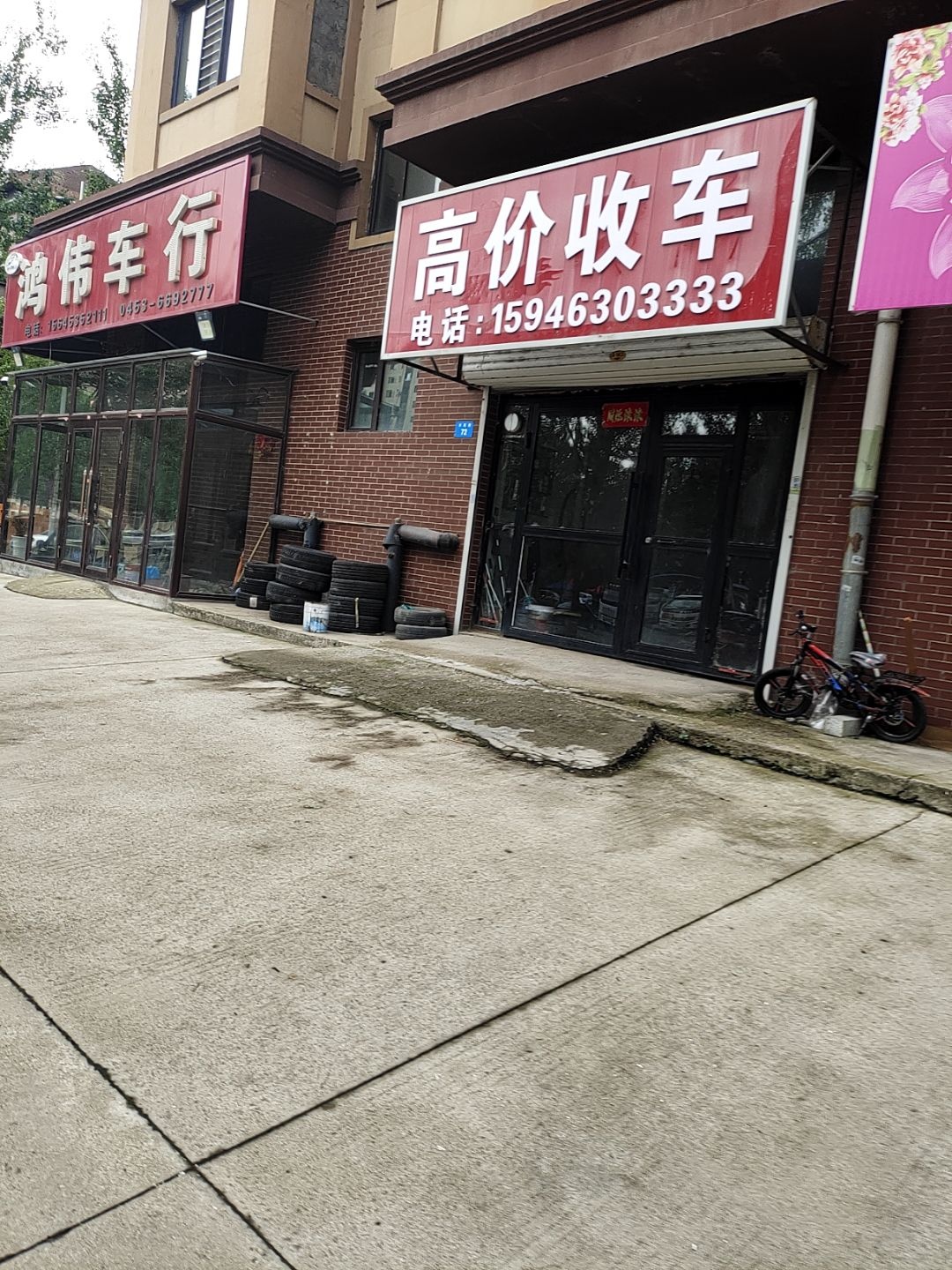 高价收车