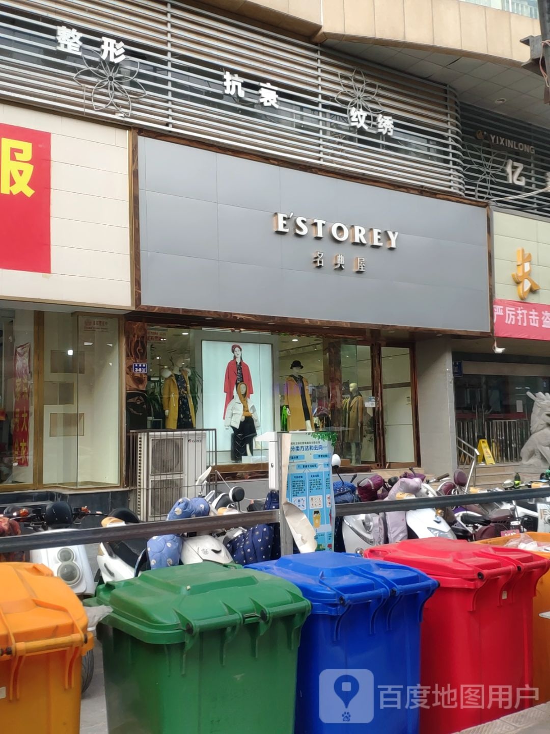 名典屋(友爱路店)