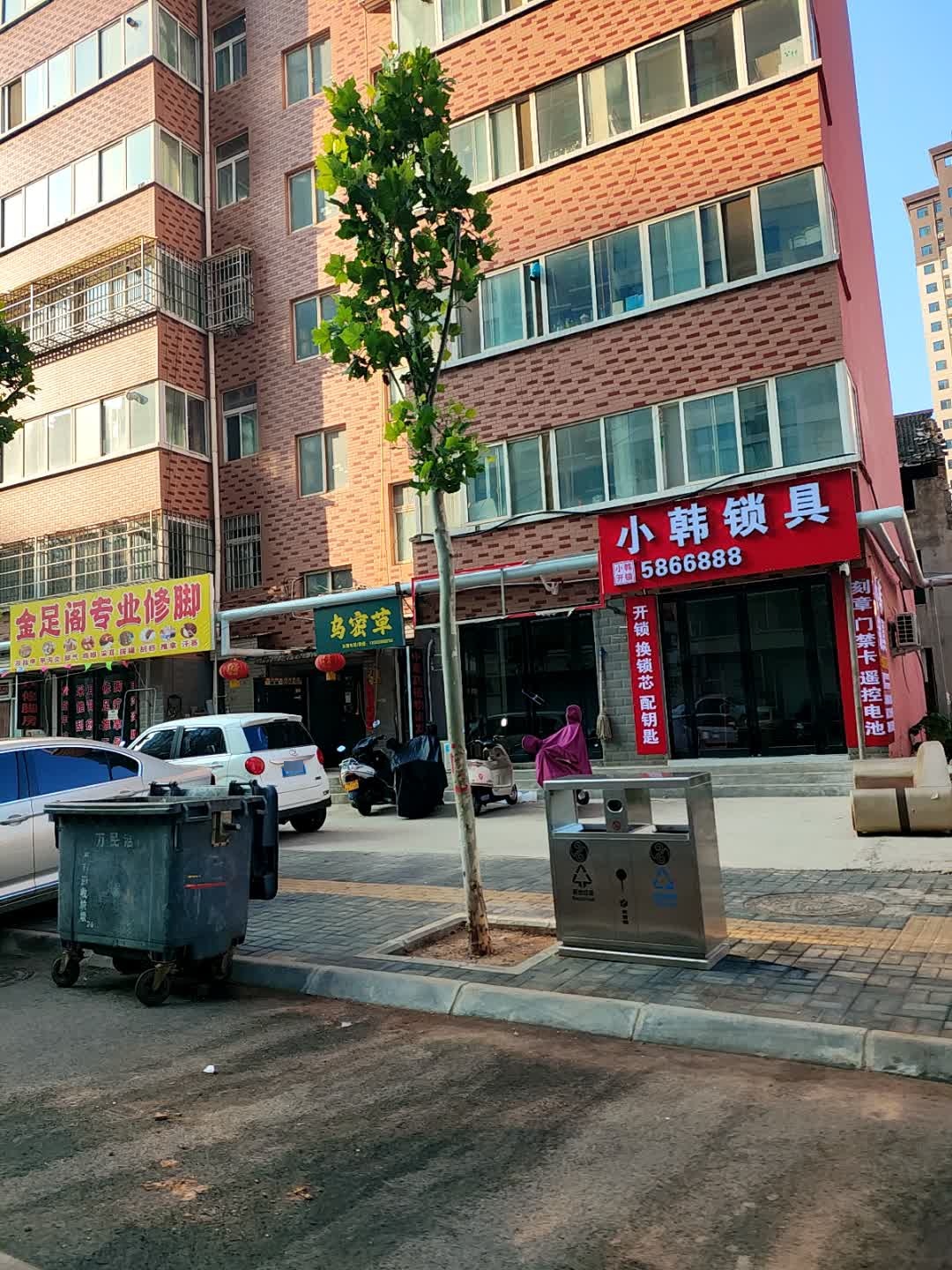 小韩锁具