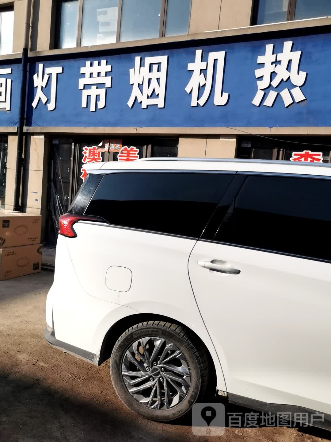 灯带烟机热水器