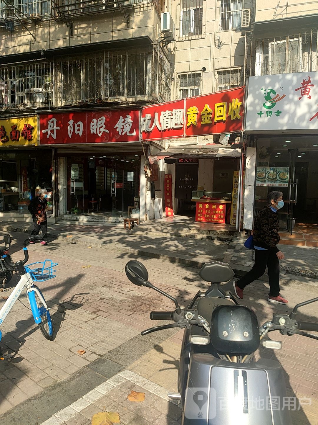 黄金回收(汉中门大街店)