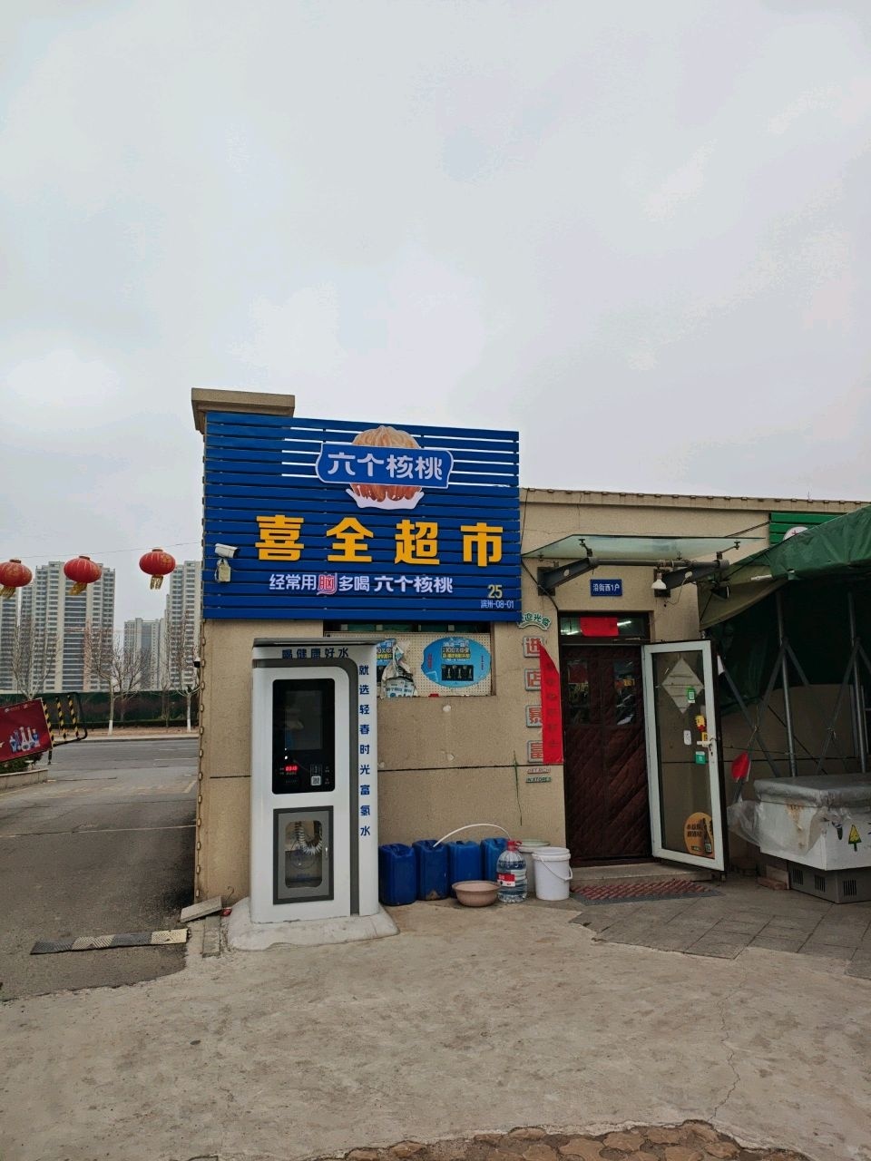 喜全超市(北海城市花园店)