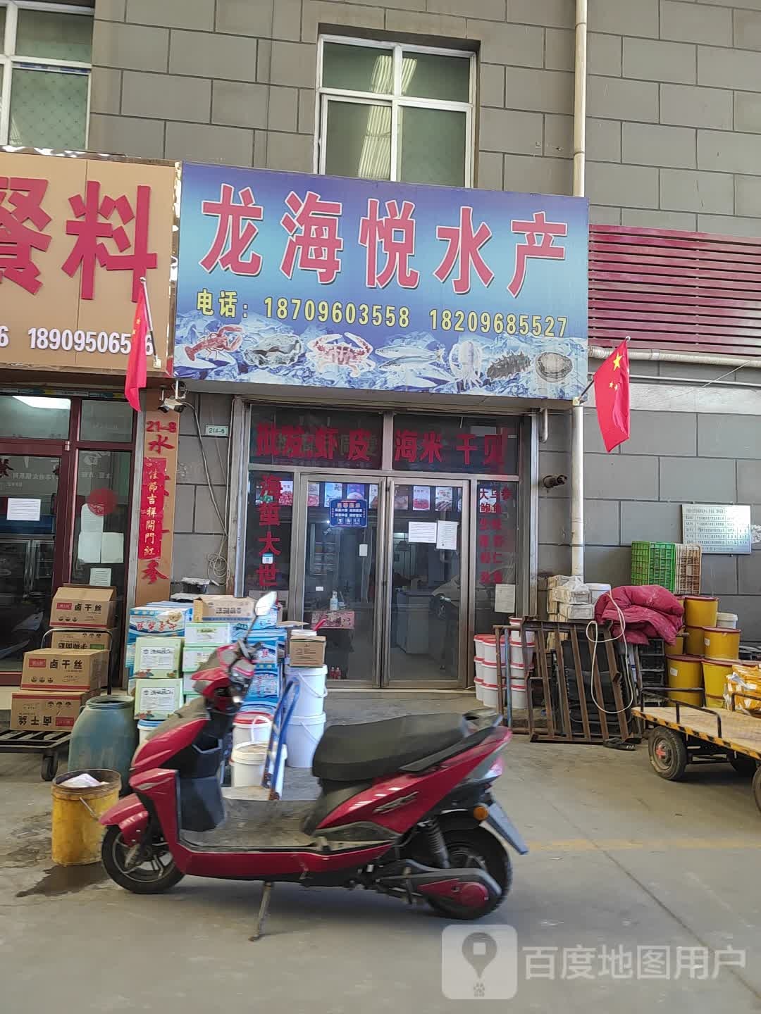 龙海悦睡产店