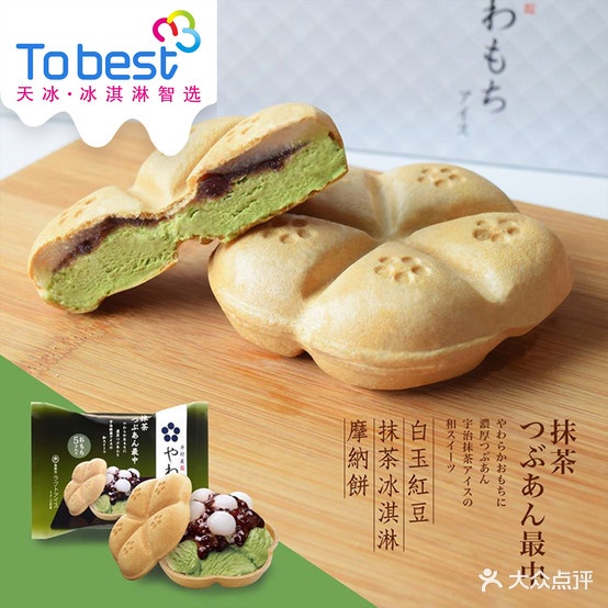 Tobests全球冰淇淋智选(国熙台店)