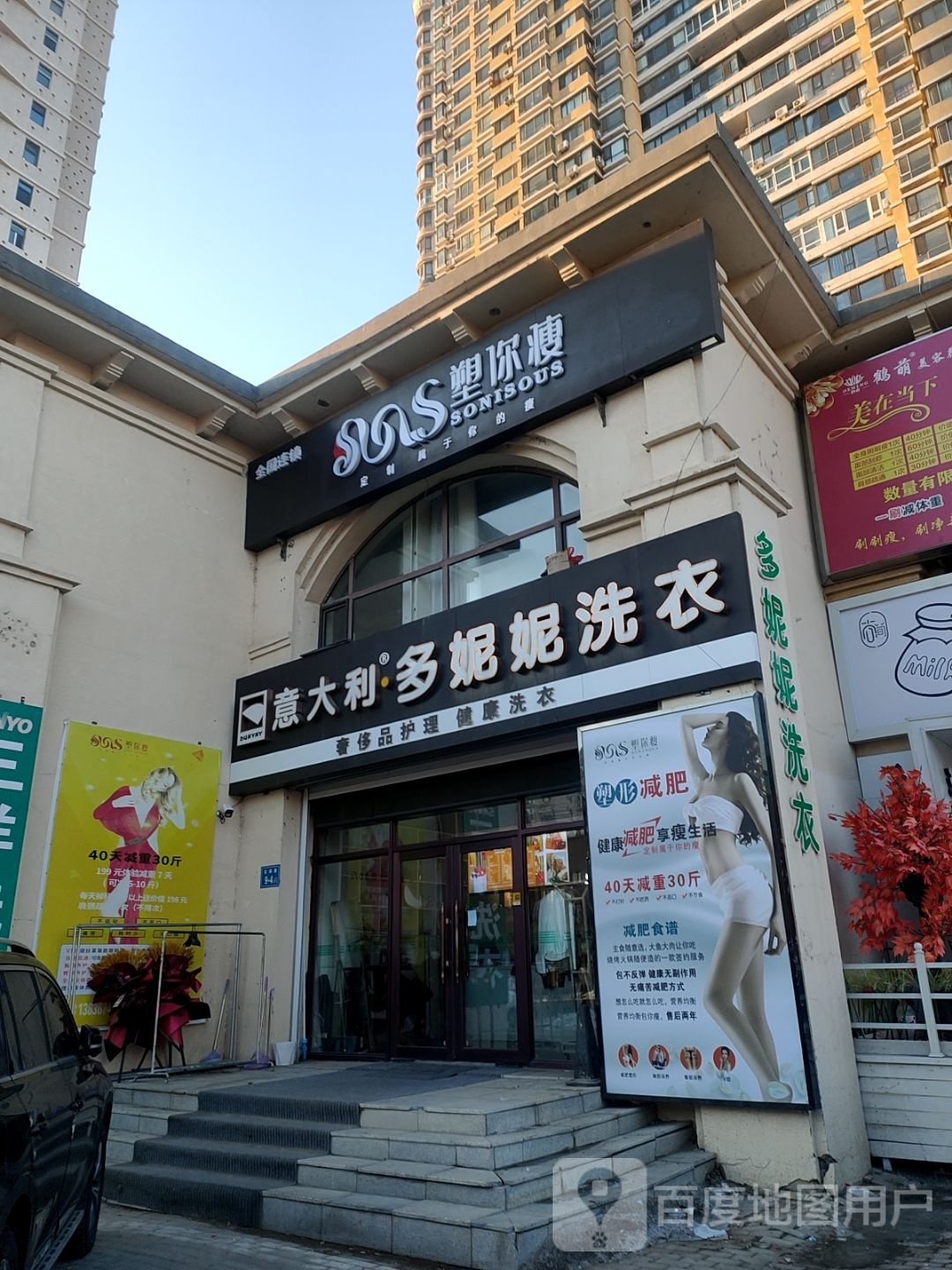 塑你行(沿湖城店)