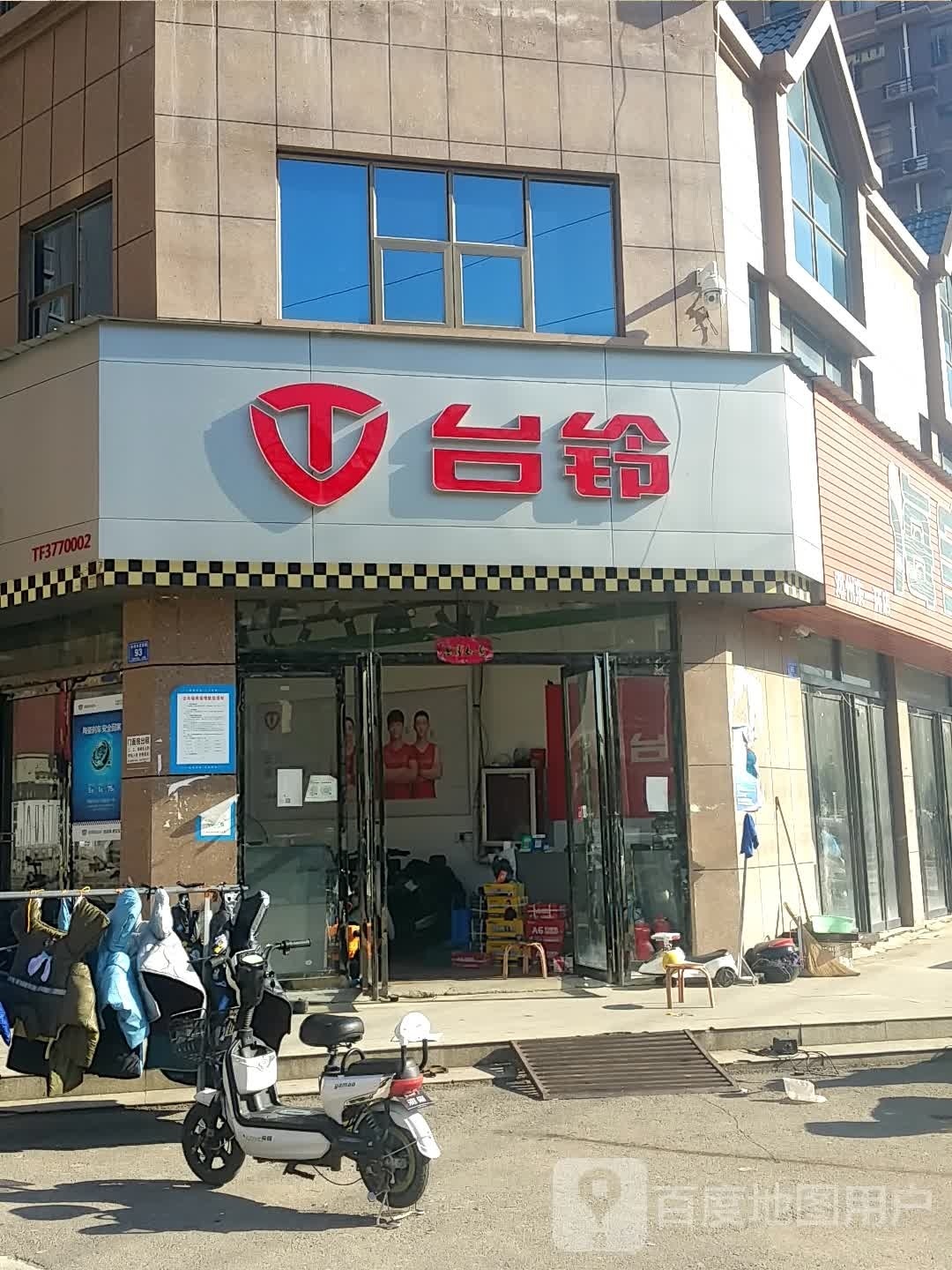 邓州市台铃电动车(中州大道店)