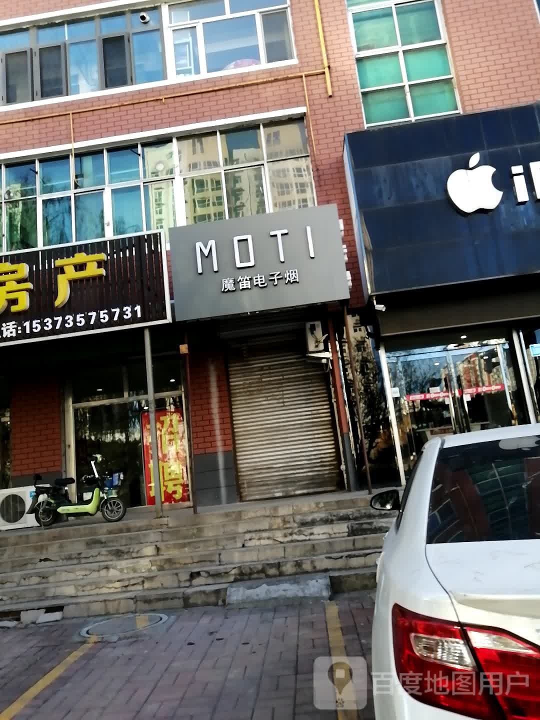 魔笛电子烟