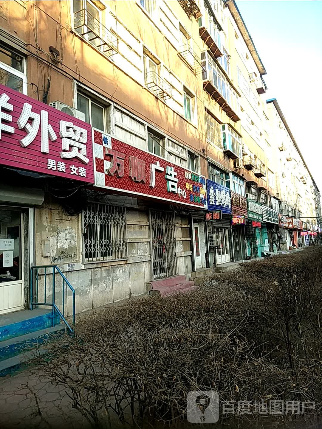 鑫燃修脚