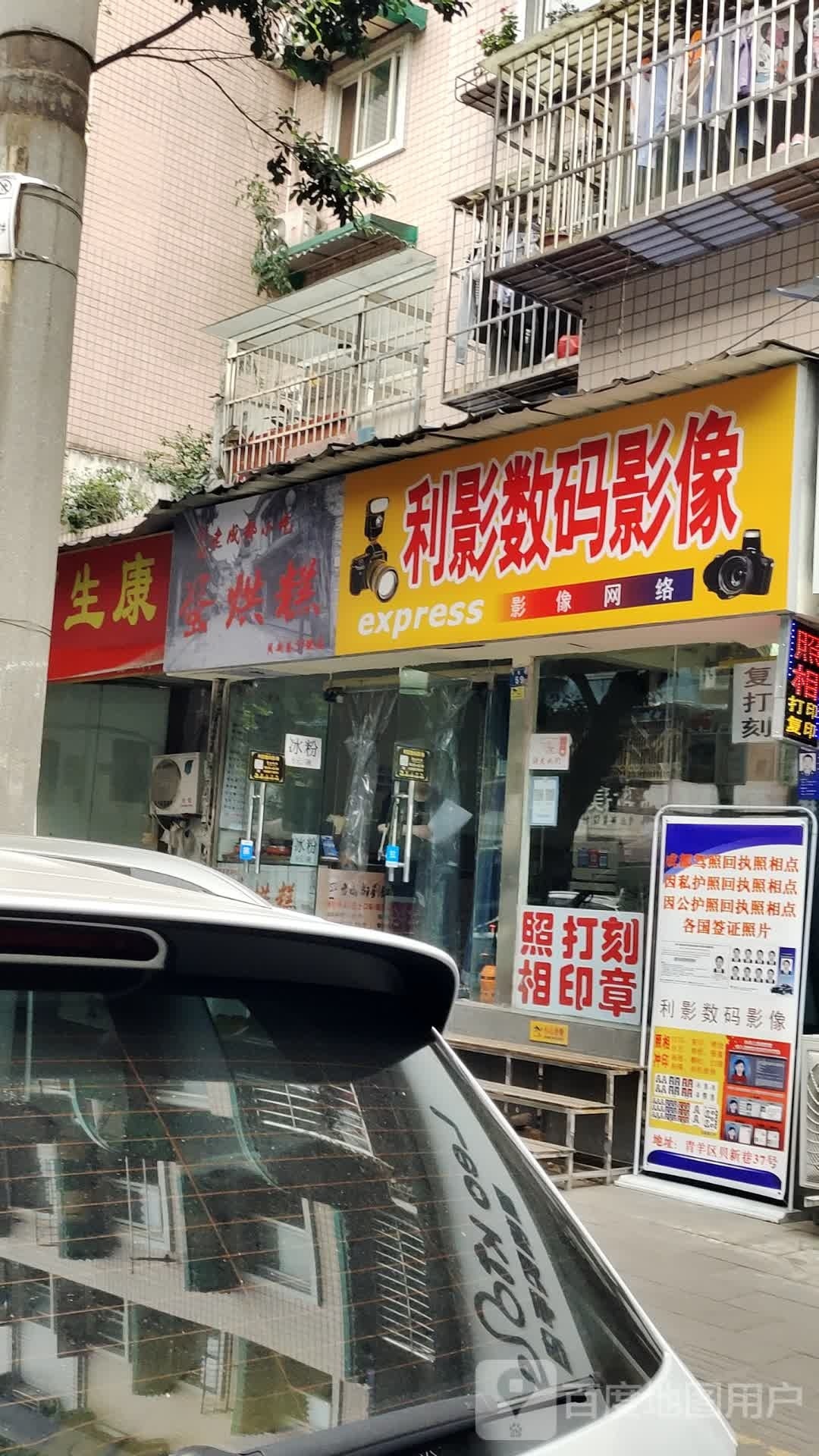 成都市小吃蛋烘糕
