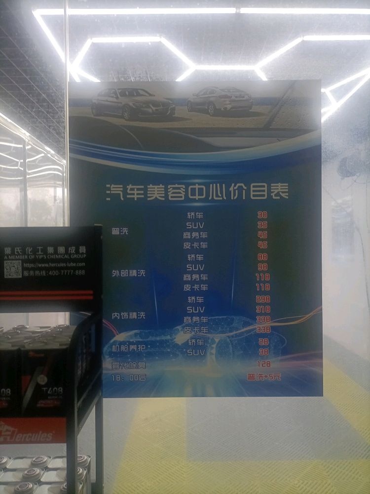 华屹星宝汽车服务