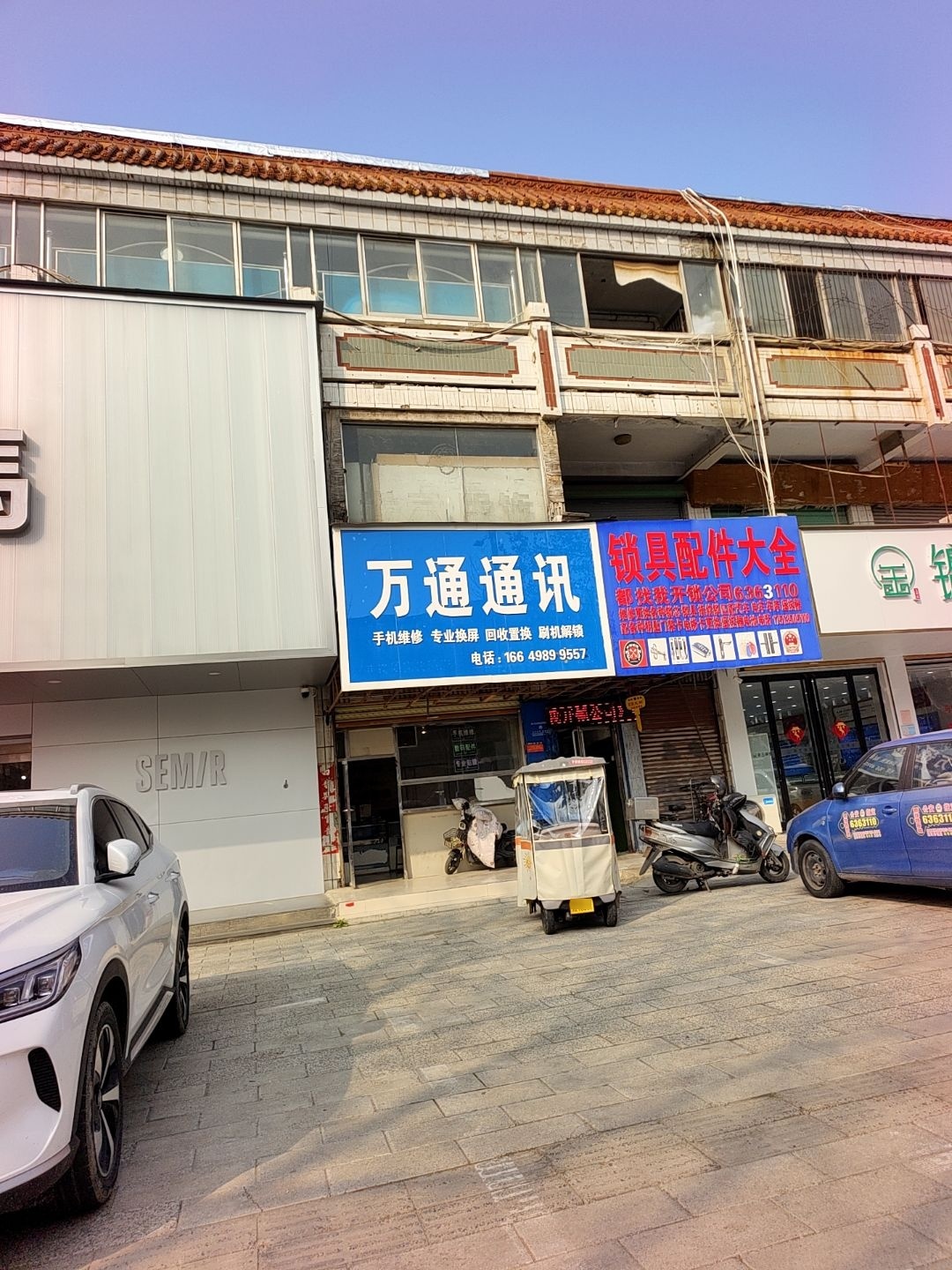 都找我开锁公司