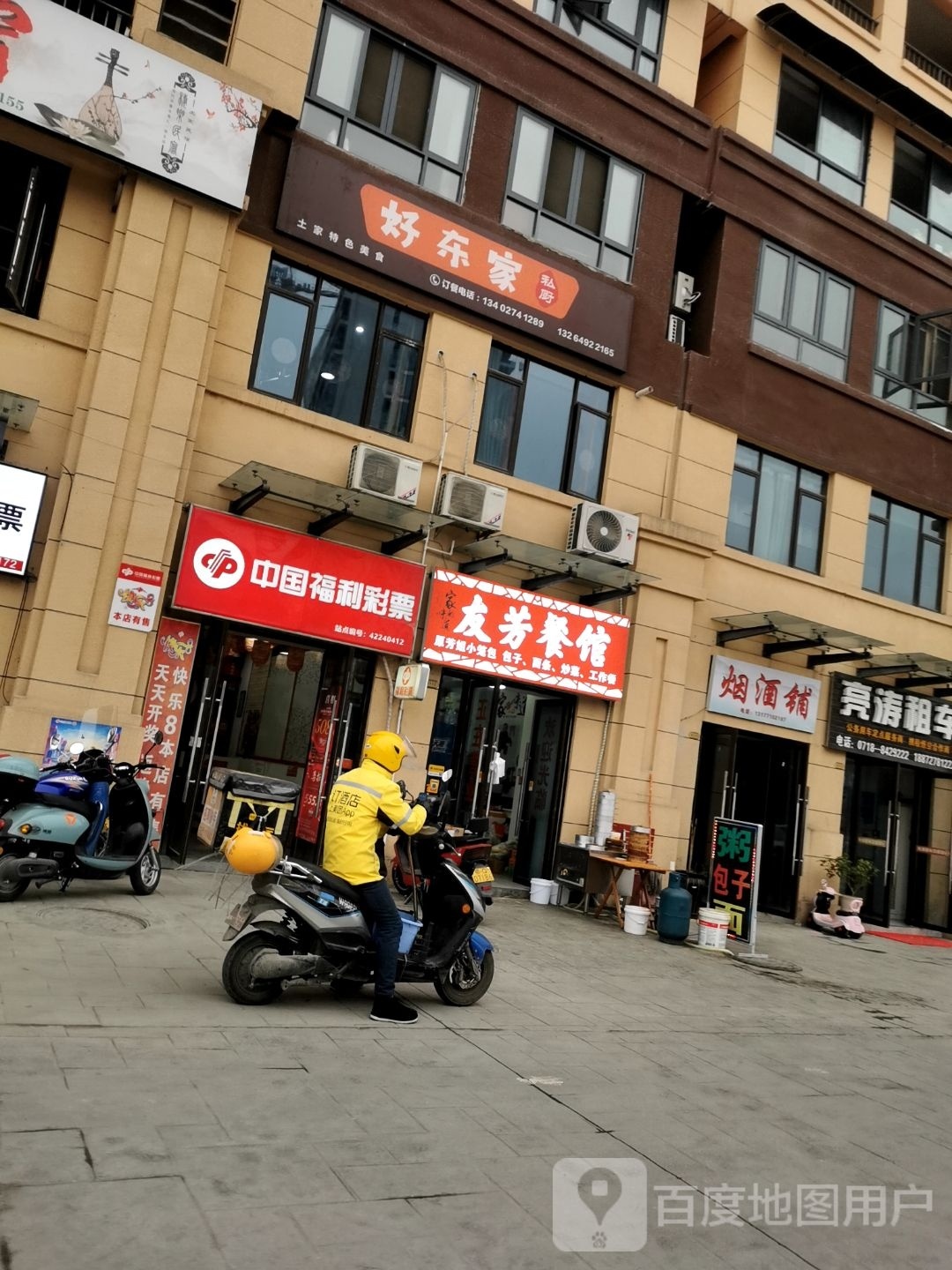 友芳参观