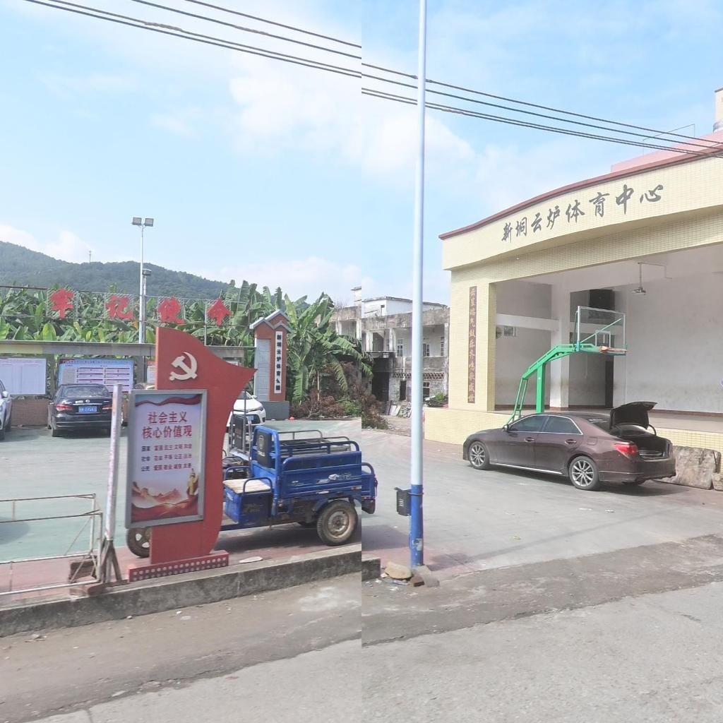 新垌云炉体育中心