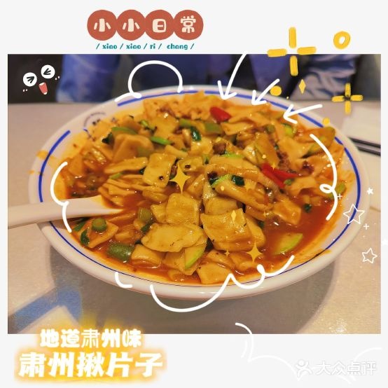肃州酒瓶子