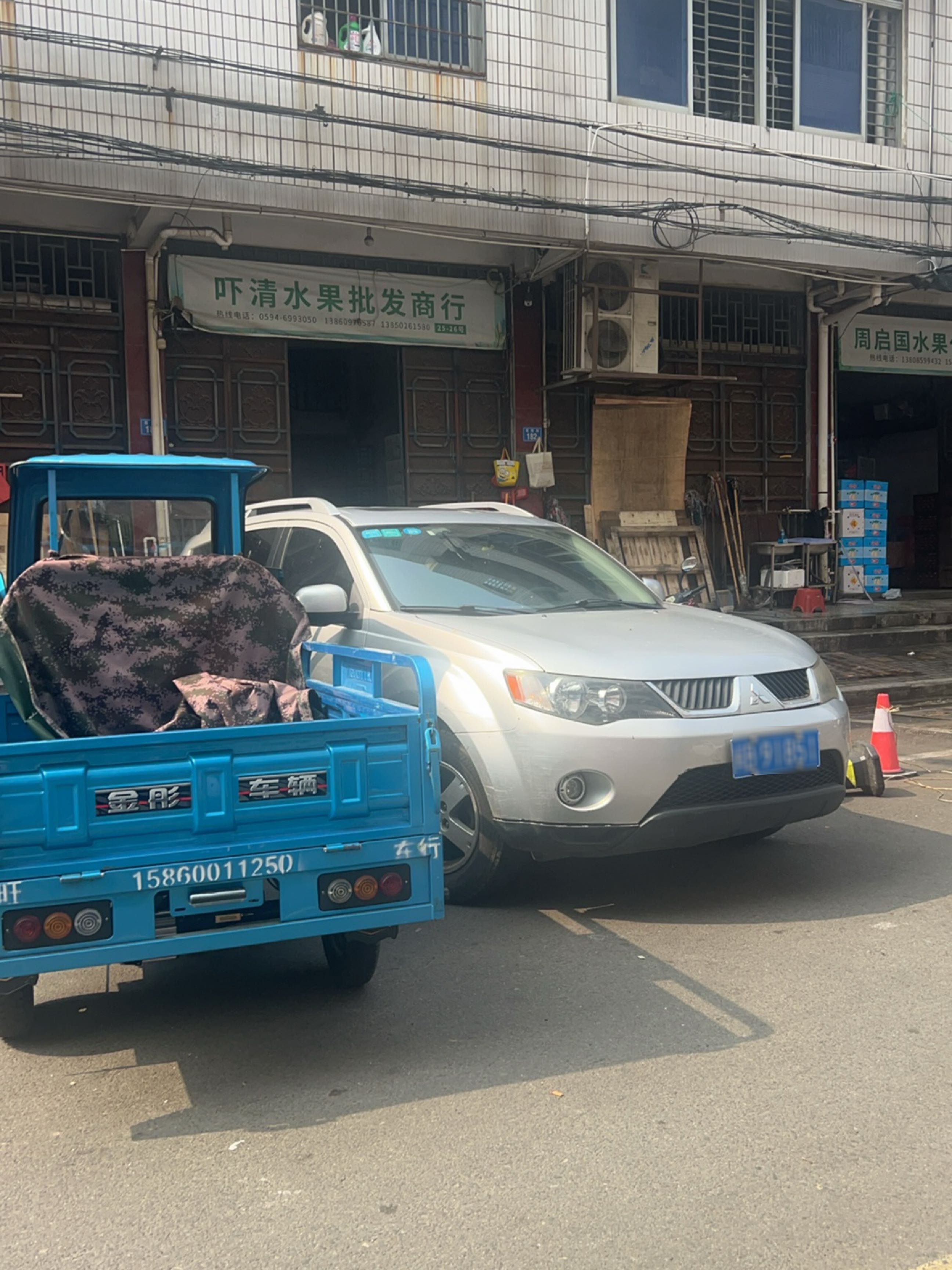 吓清水果代销商行