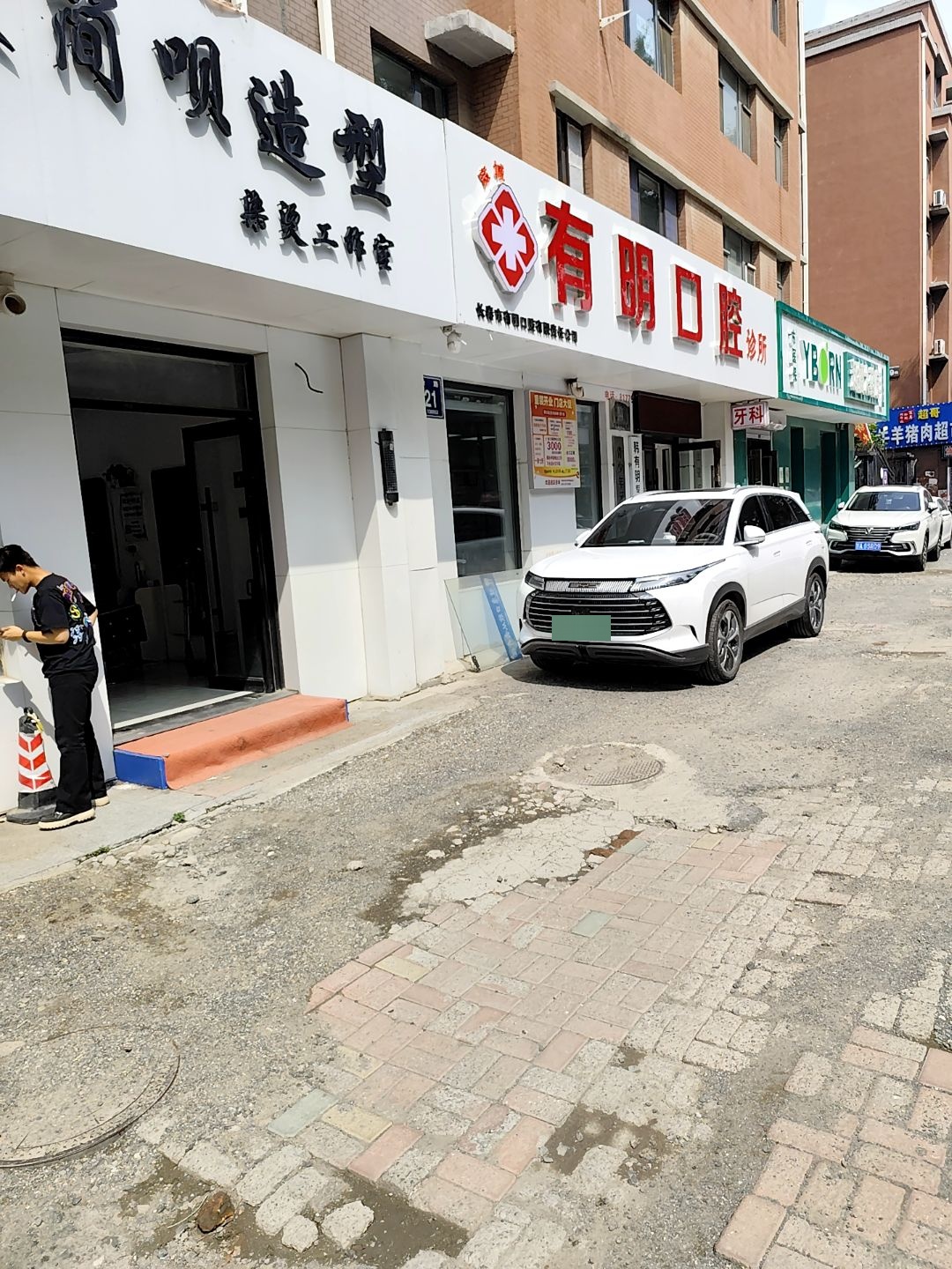 独品造型(万龙北斗星城店)