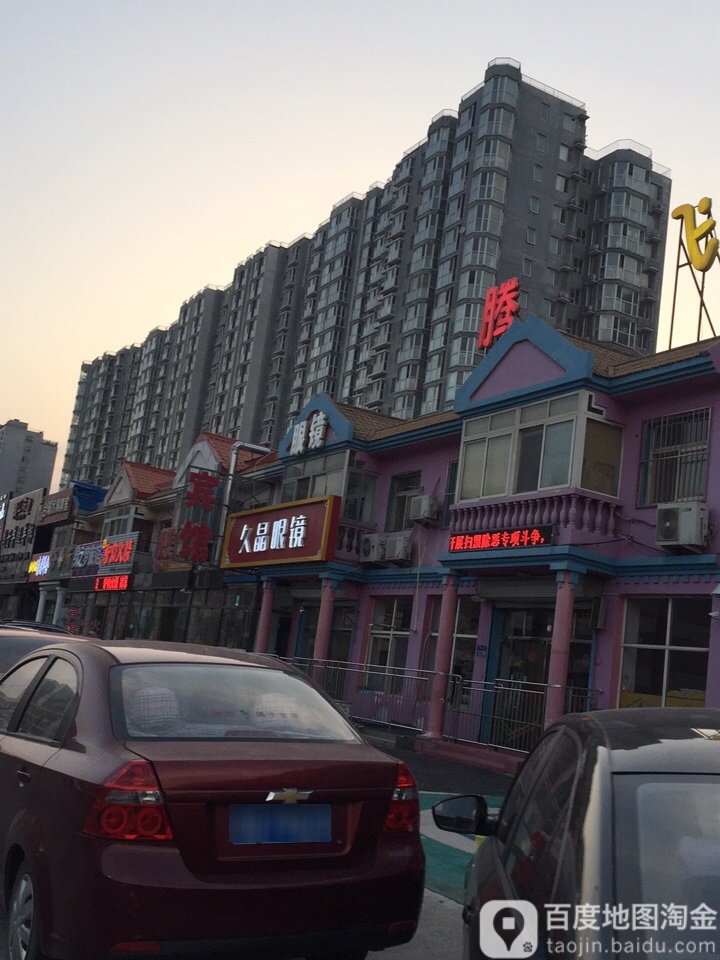 久晶眼睛