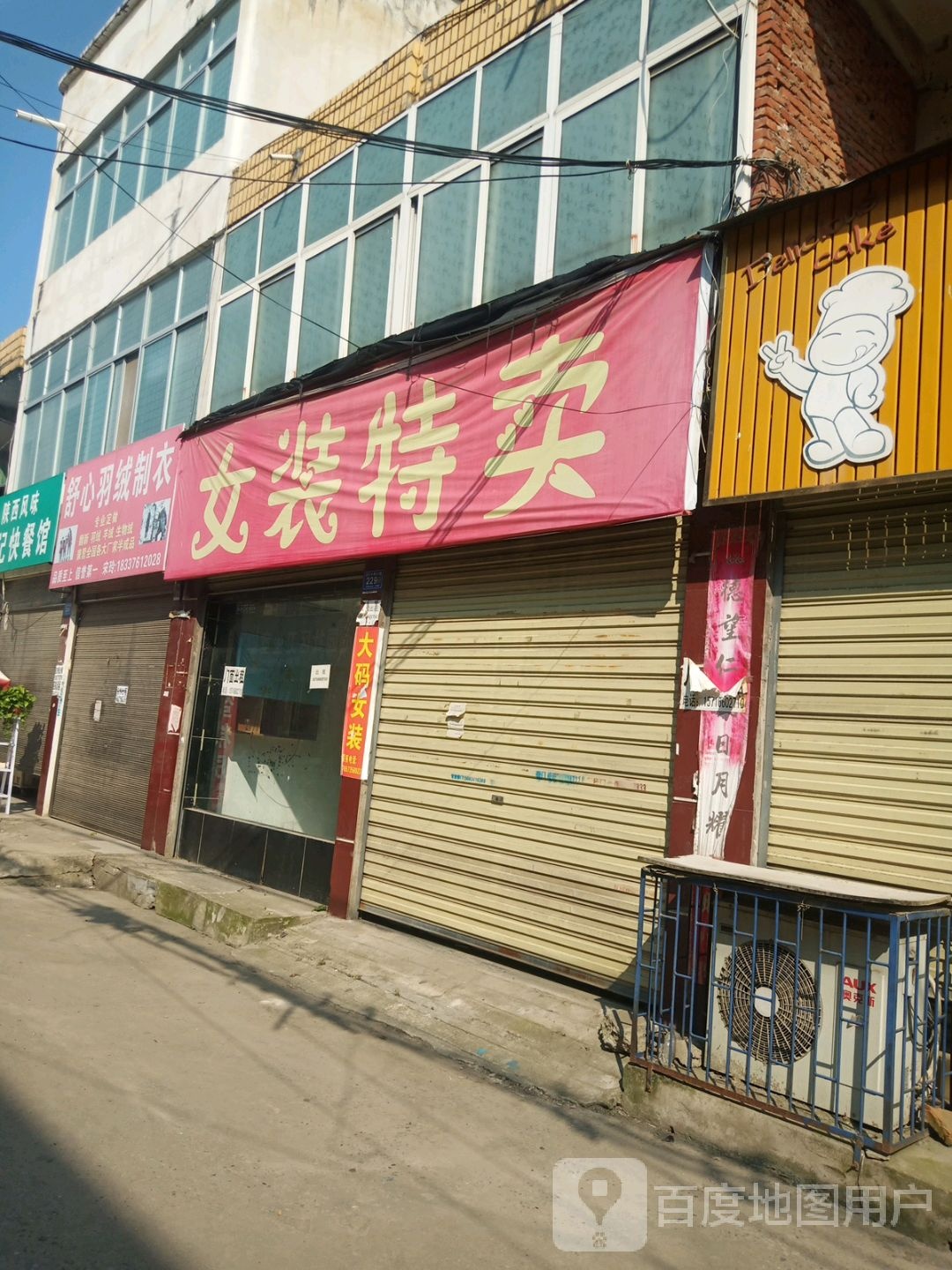 邓州市舒心窗帘布艺(舒心园商场店)