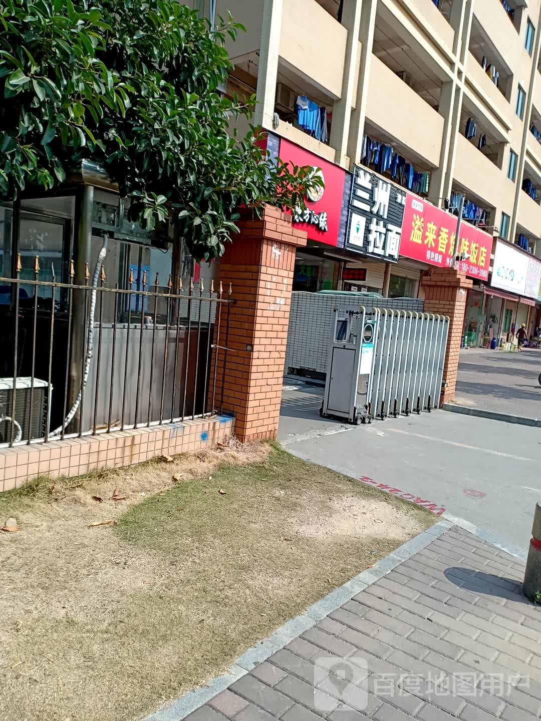 清真兰州拉面