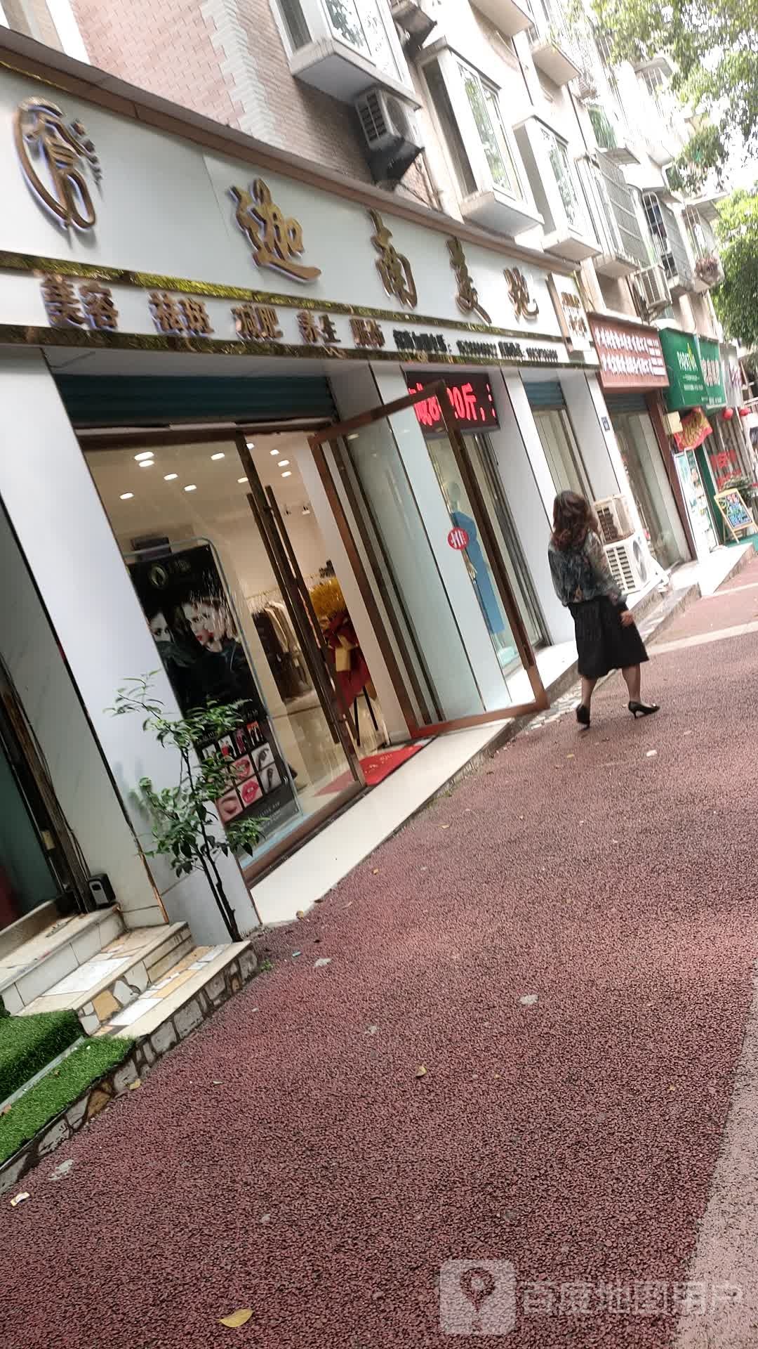 迦南美地(十六店)