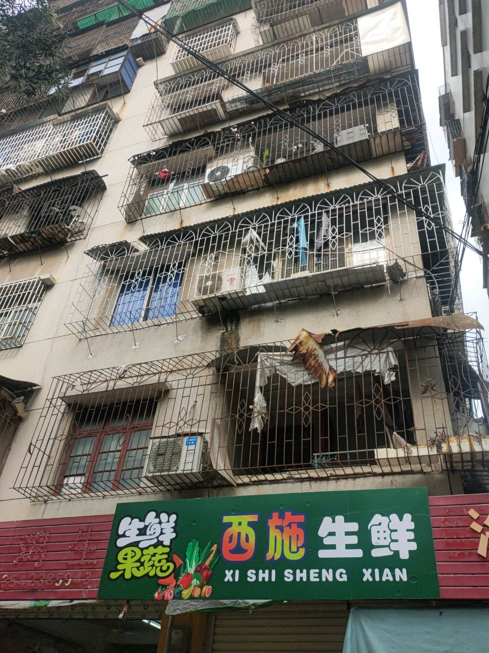 西施生鲜