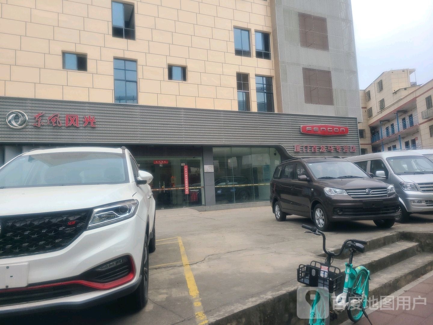 东风风光4S店(厦门湖里区店)