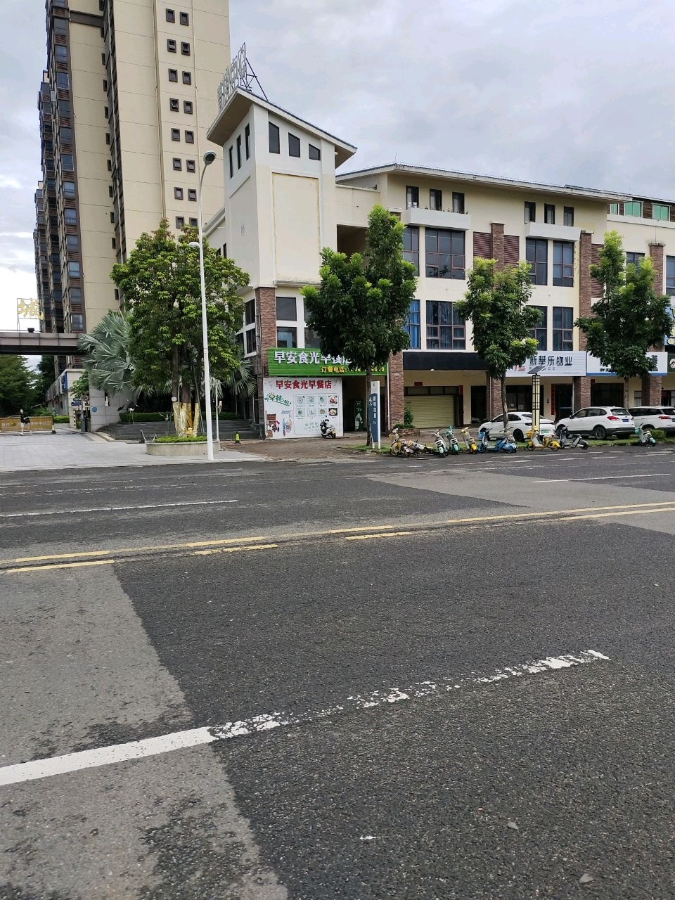 早安食光早餐店