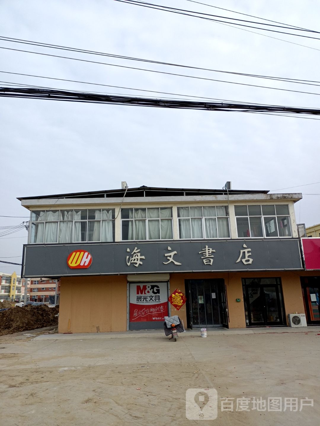 海文图书(双邵线店)