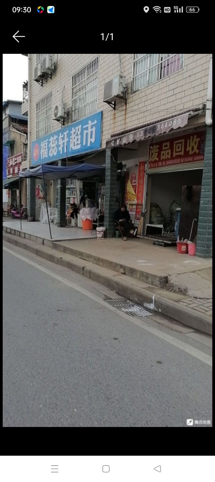 纸品回收