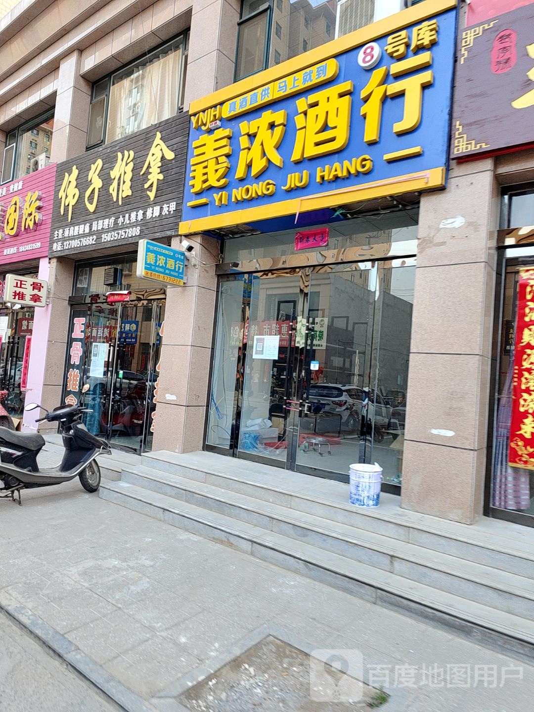 伟子推拿环境