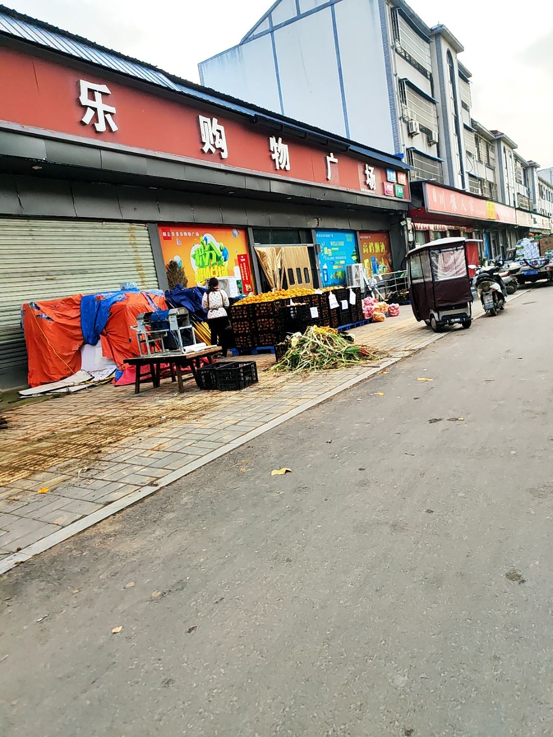 川豫人家(迎宾大道店)
