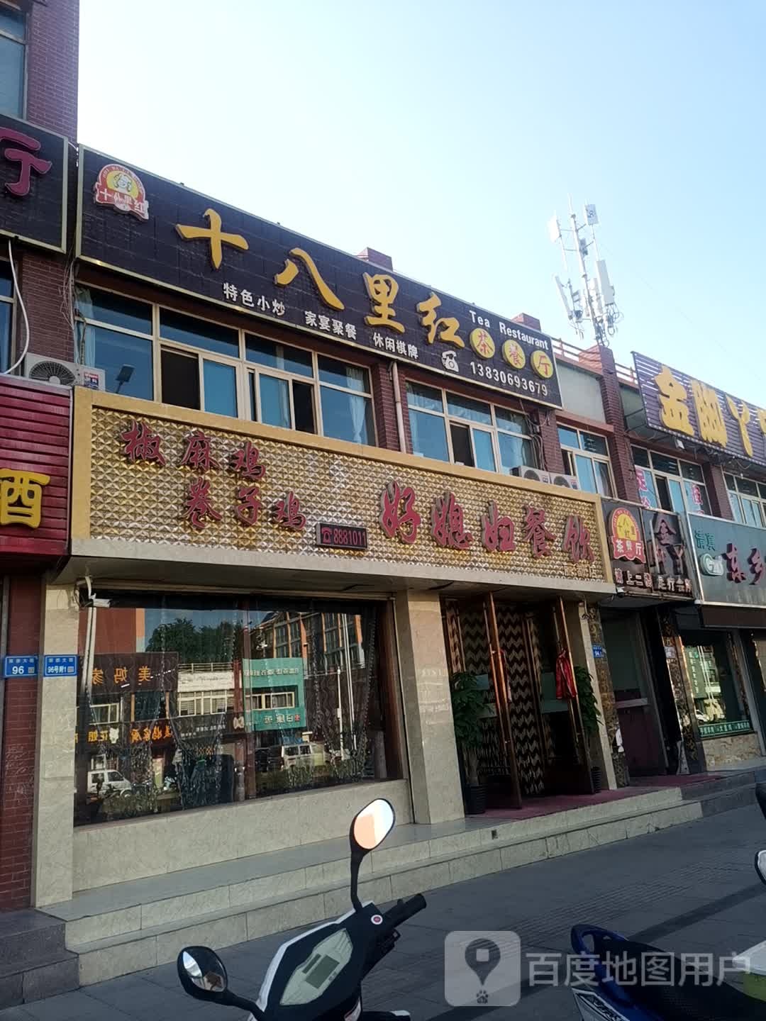 金角丫足疗养生会所(丽都街店)