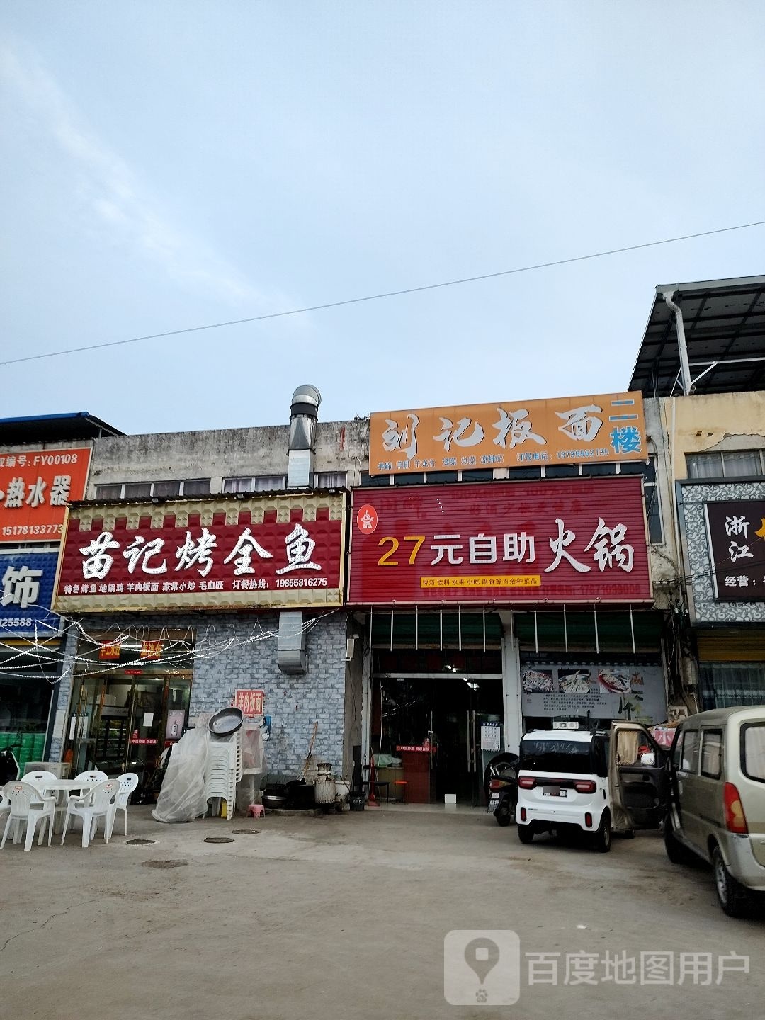 27园自助火锅
