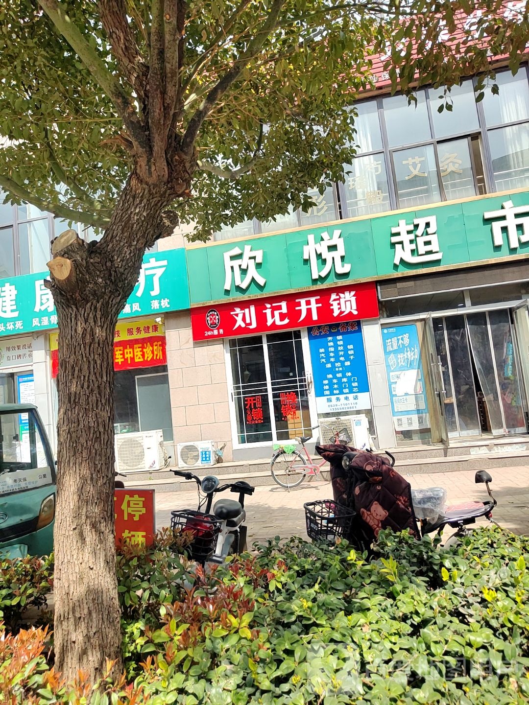 刘记开锁(罗六路店)