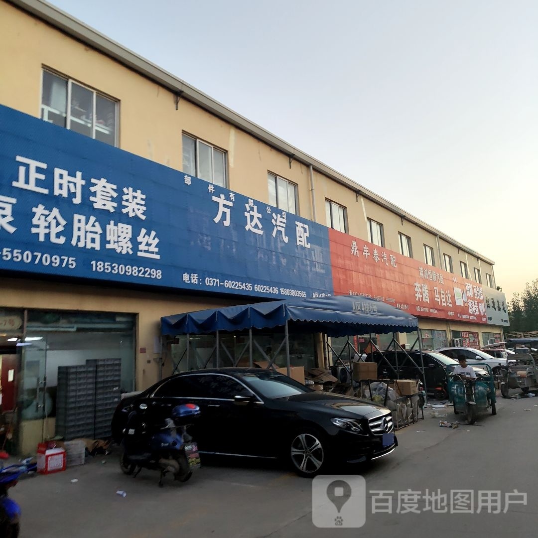 鑫利达汽配(郑州亚帮汽车科技产业园店)