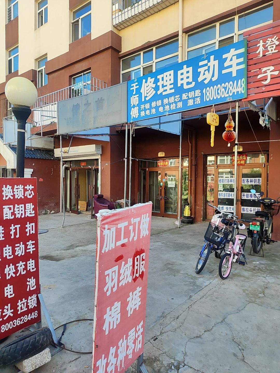 于师傅修理电动车