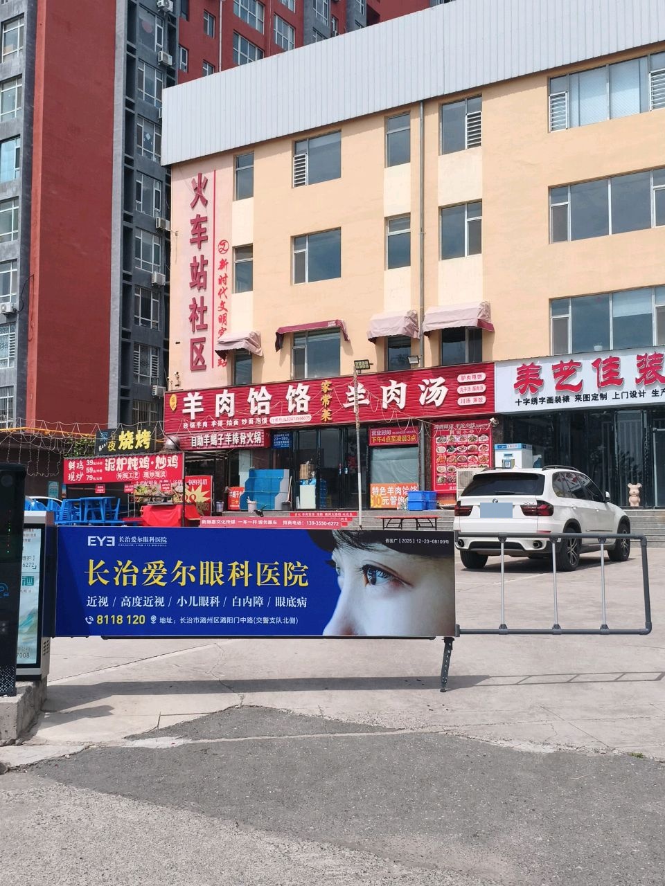深夜烧烤
