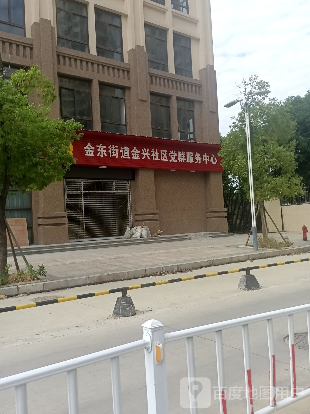 金东街道金兴社区党群服务中心