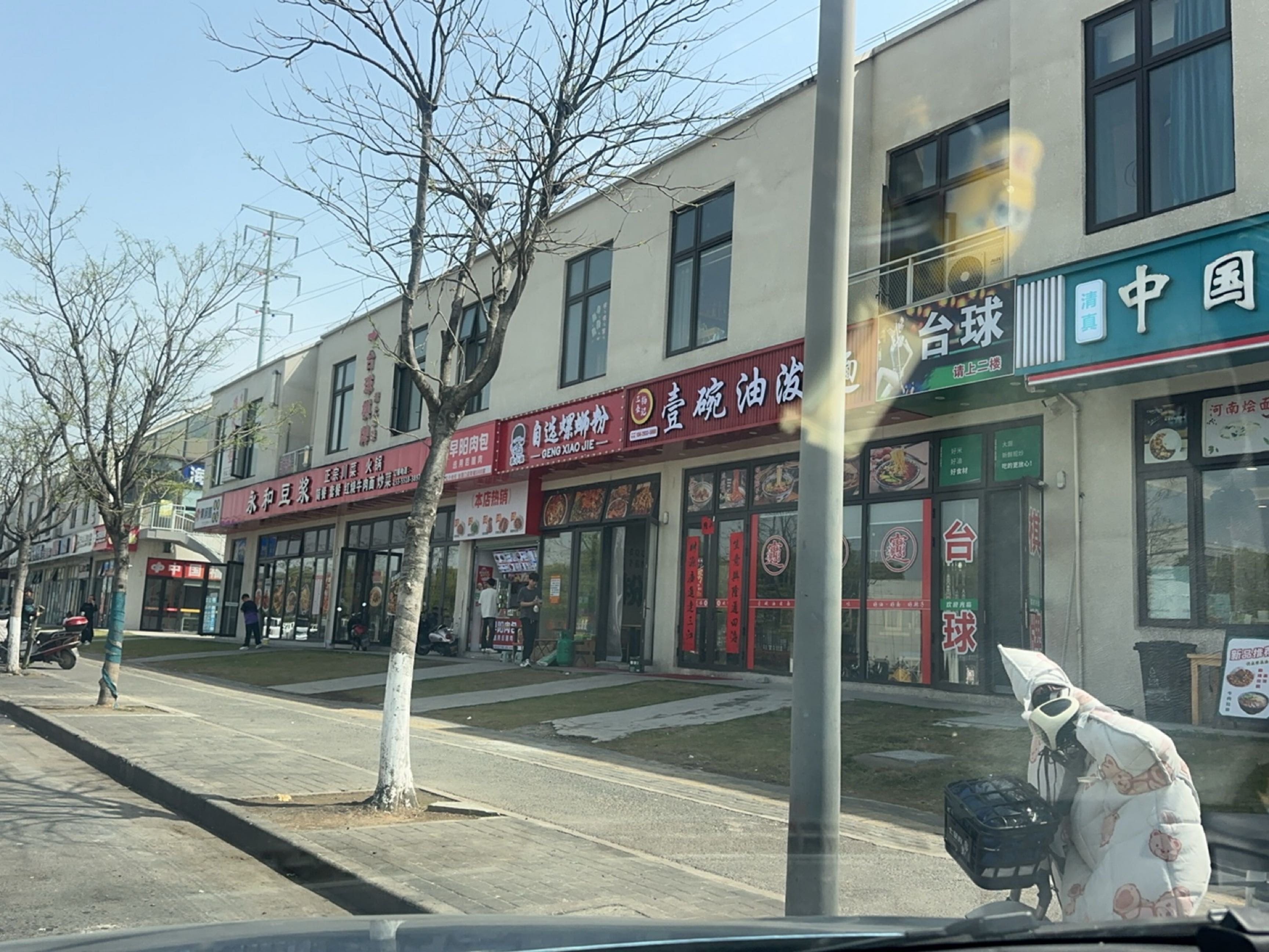 中国清真兰州拉面