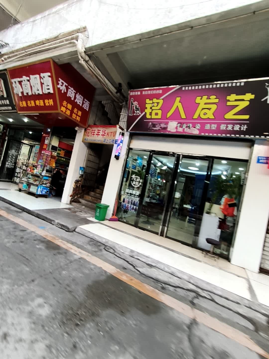 花样年华