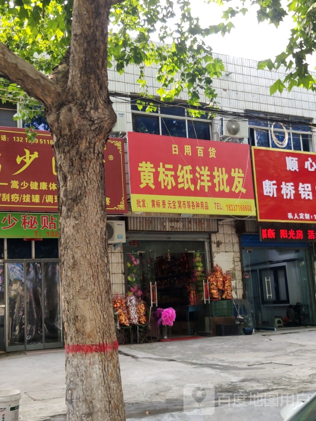 荥阳市黄标纸洋批发