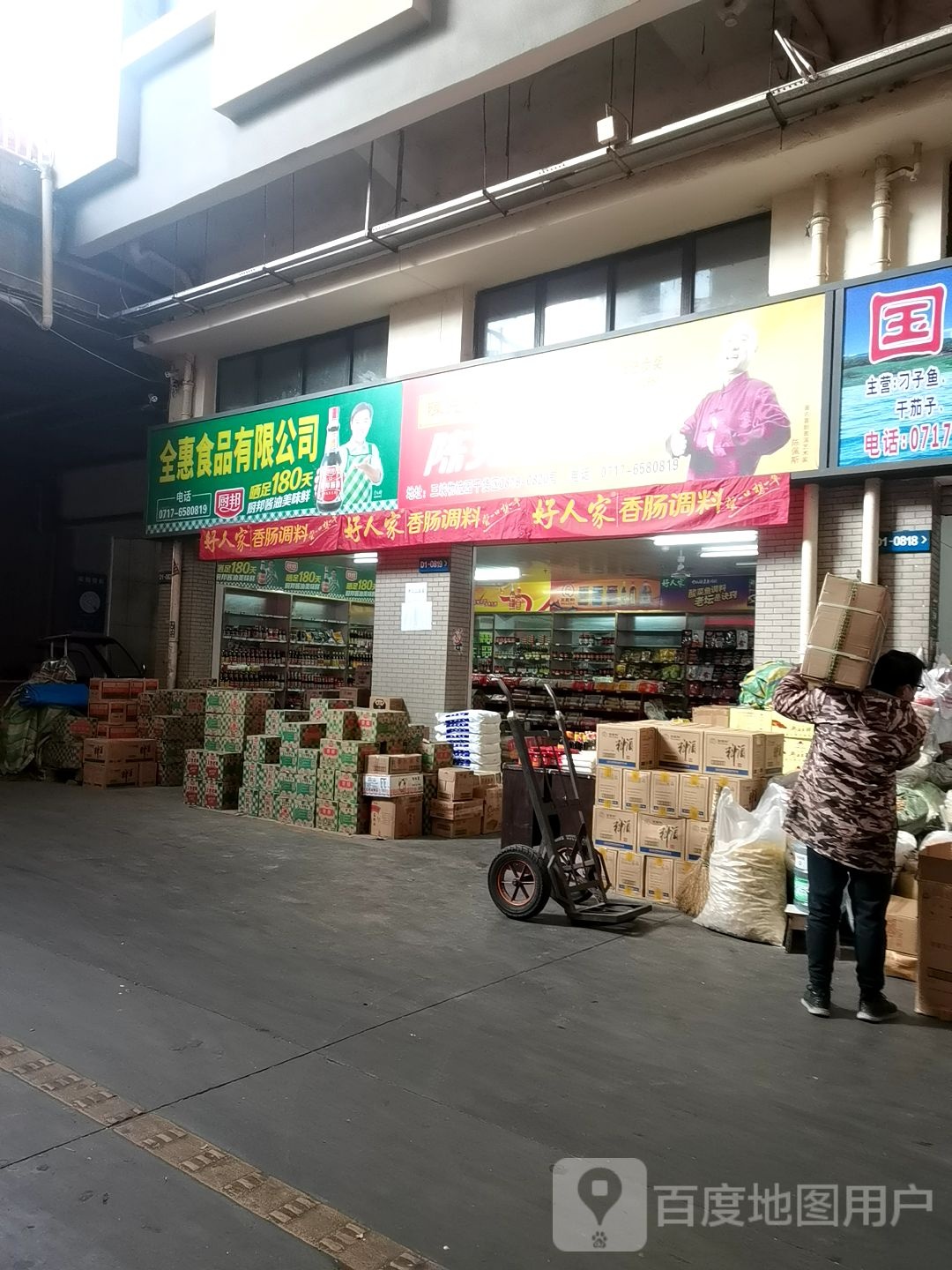 宜昌全惠开锁公司