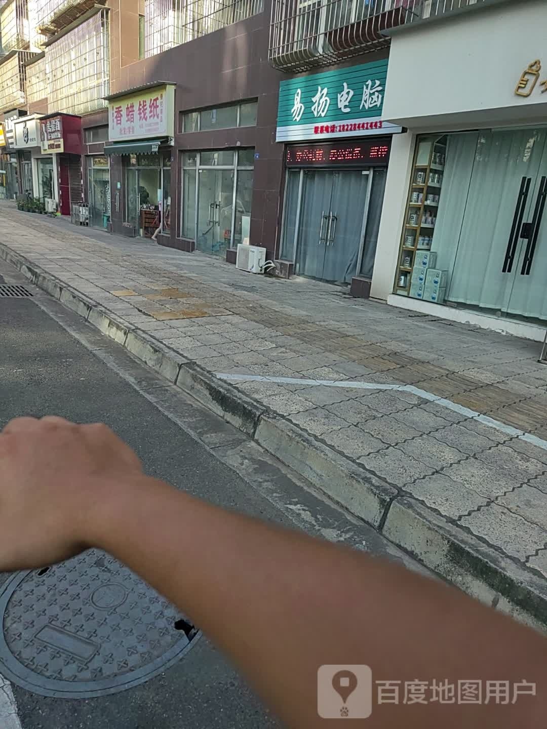 易扬电子