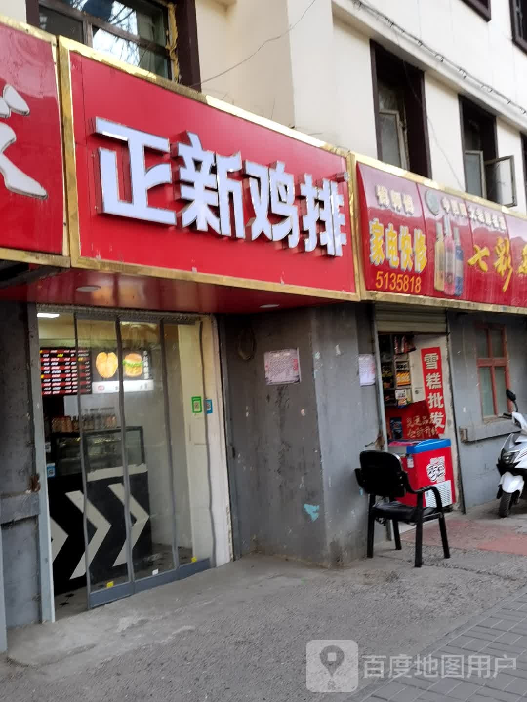 傅师傅家电快修