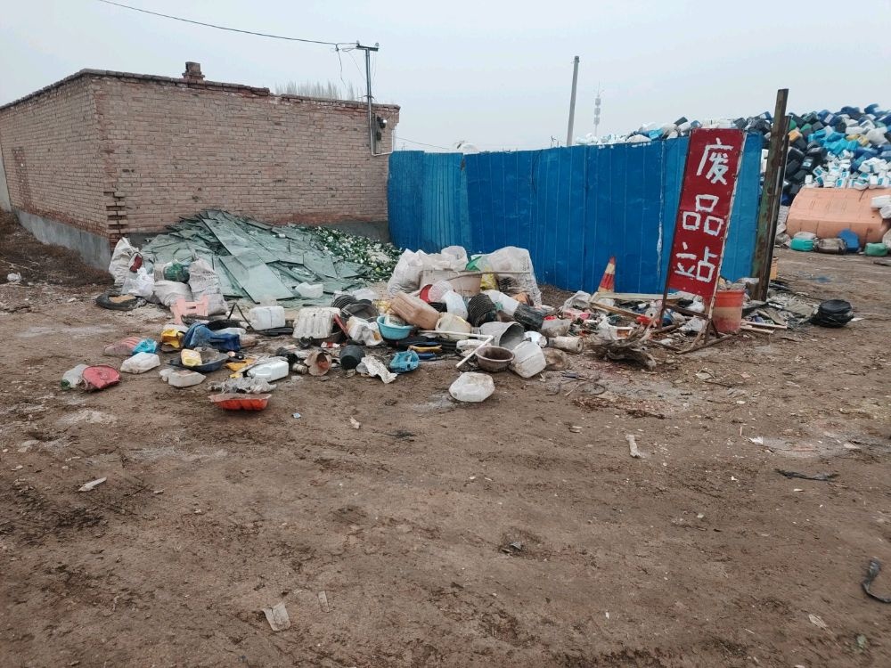 李亚振废品站
