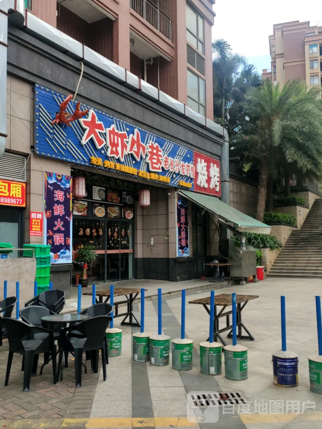 大虾小巷老长沙龙虾馆(四季康城德维苑店)