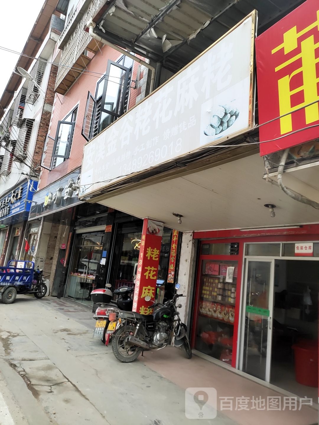 丁当铺